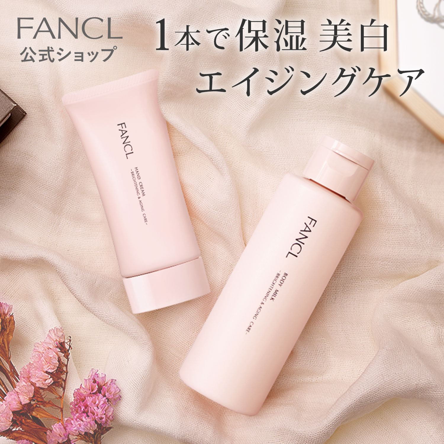 FANCL BCライン　セット FANCL（ファンケル） BCスキンケア特別セット 化粧水 保湿 基礎化粧品