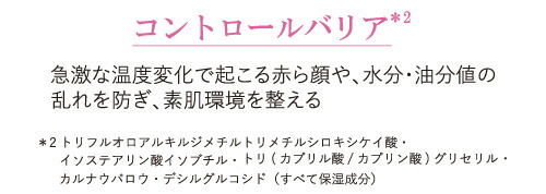 楽天市場】シャンソン化粧品 プロテクションベースf : コスメショップ