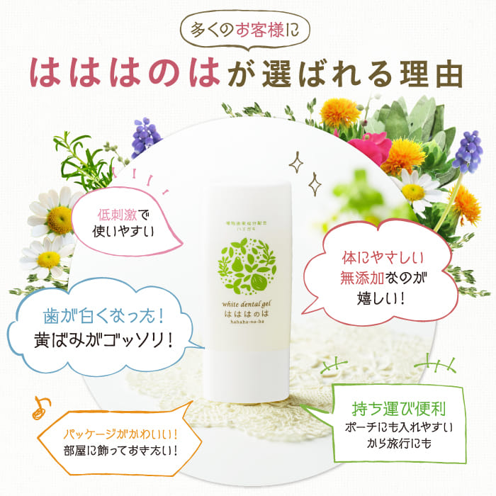 楽天市場】☆【 公式 】 コハルト はははのは 30g ｜ ホワイトニング