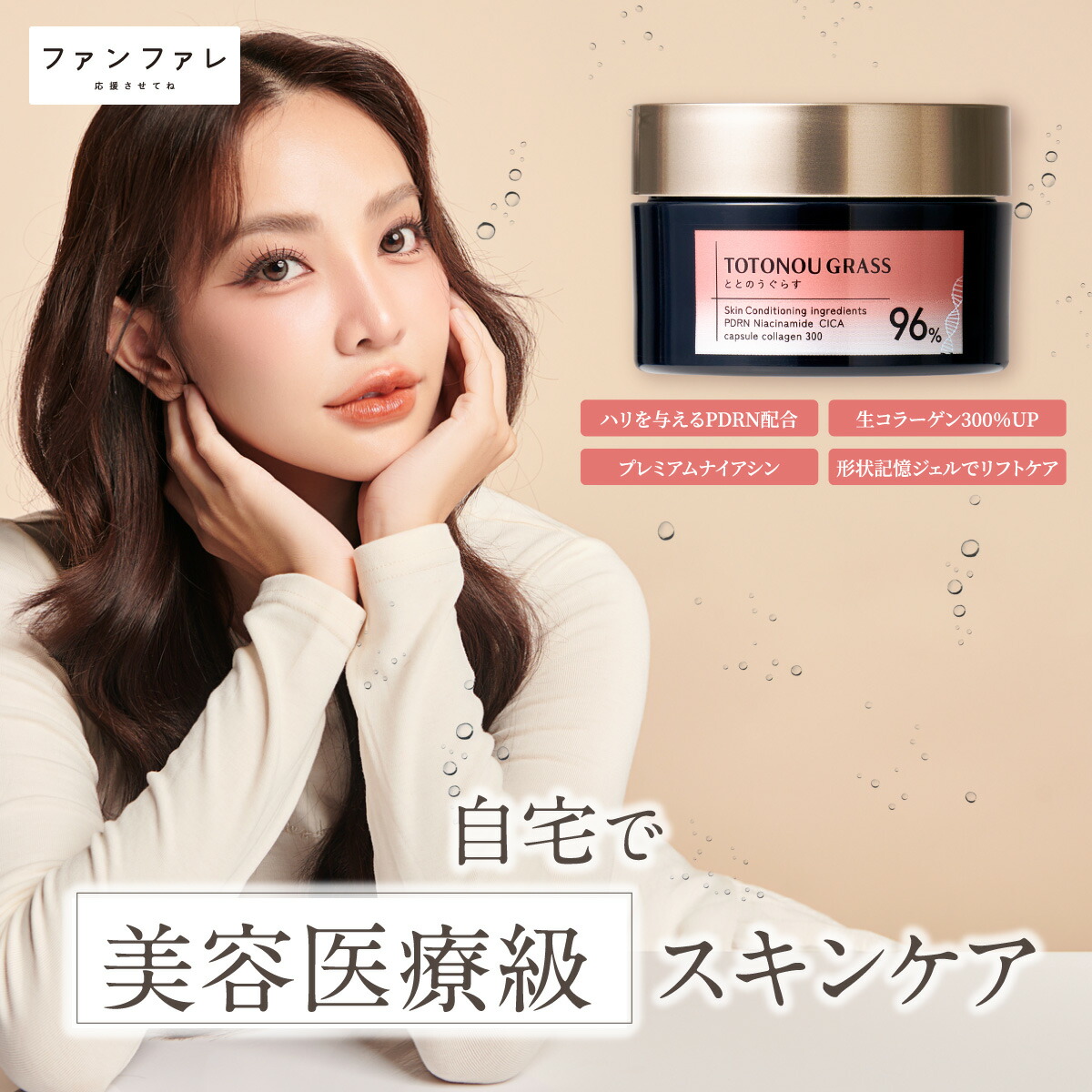 楽天市場】☆1000円OFFクーポン配布 【公式】 首のシワ 保湿ジェル