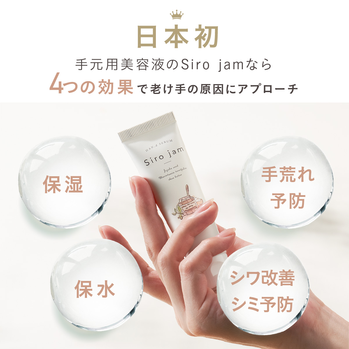 楽天市場】【公式】 シロジャム シロパテセット 【シミシワ手荒れ