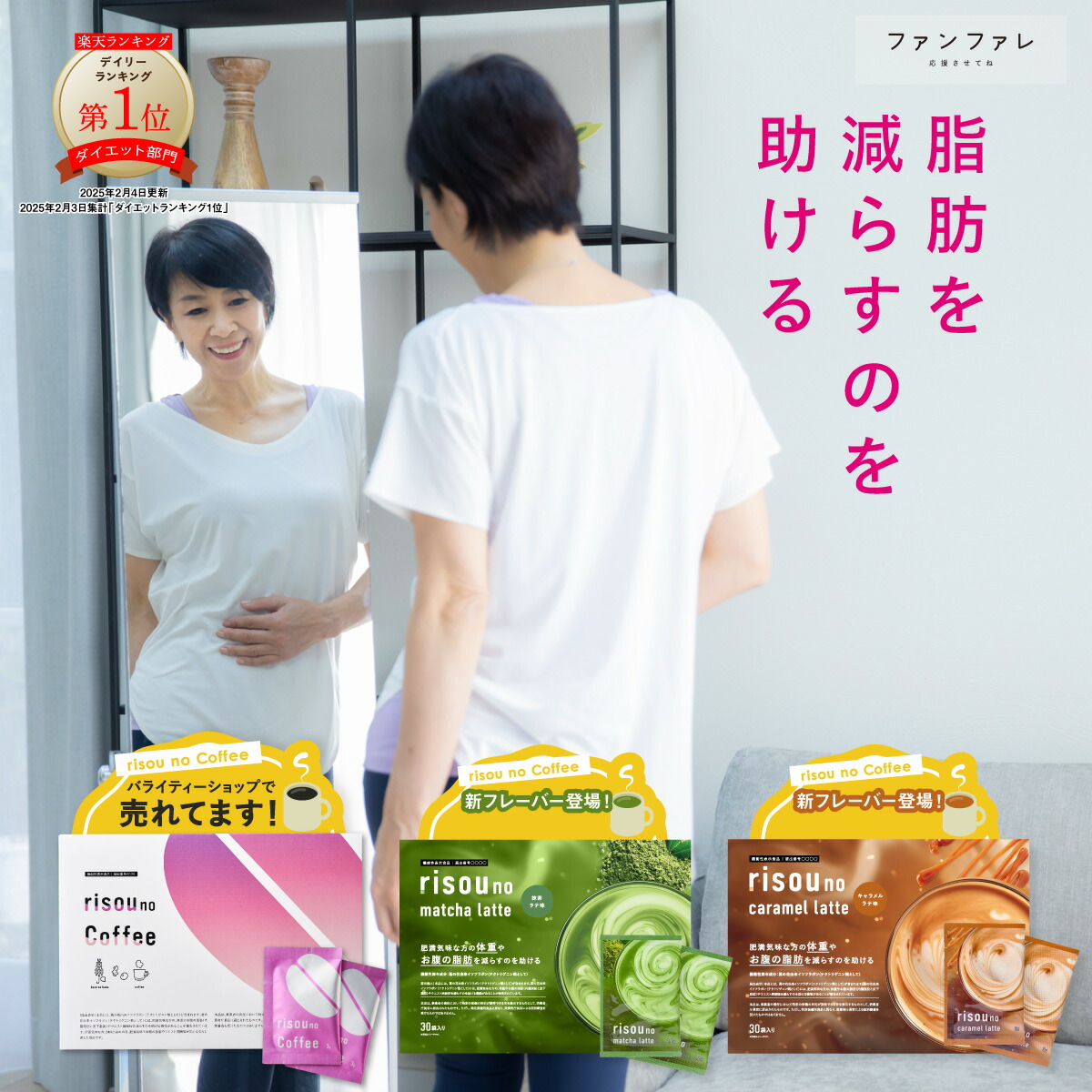 楽天市場】【公式】 理想の私をつくる減量コーヒー risounoCoffee 機能