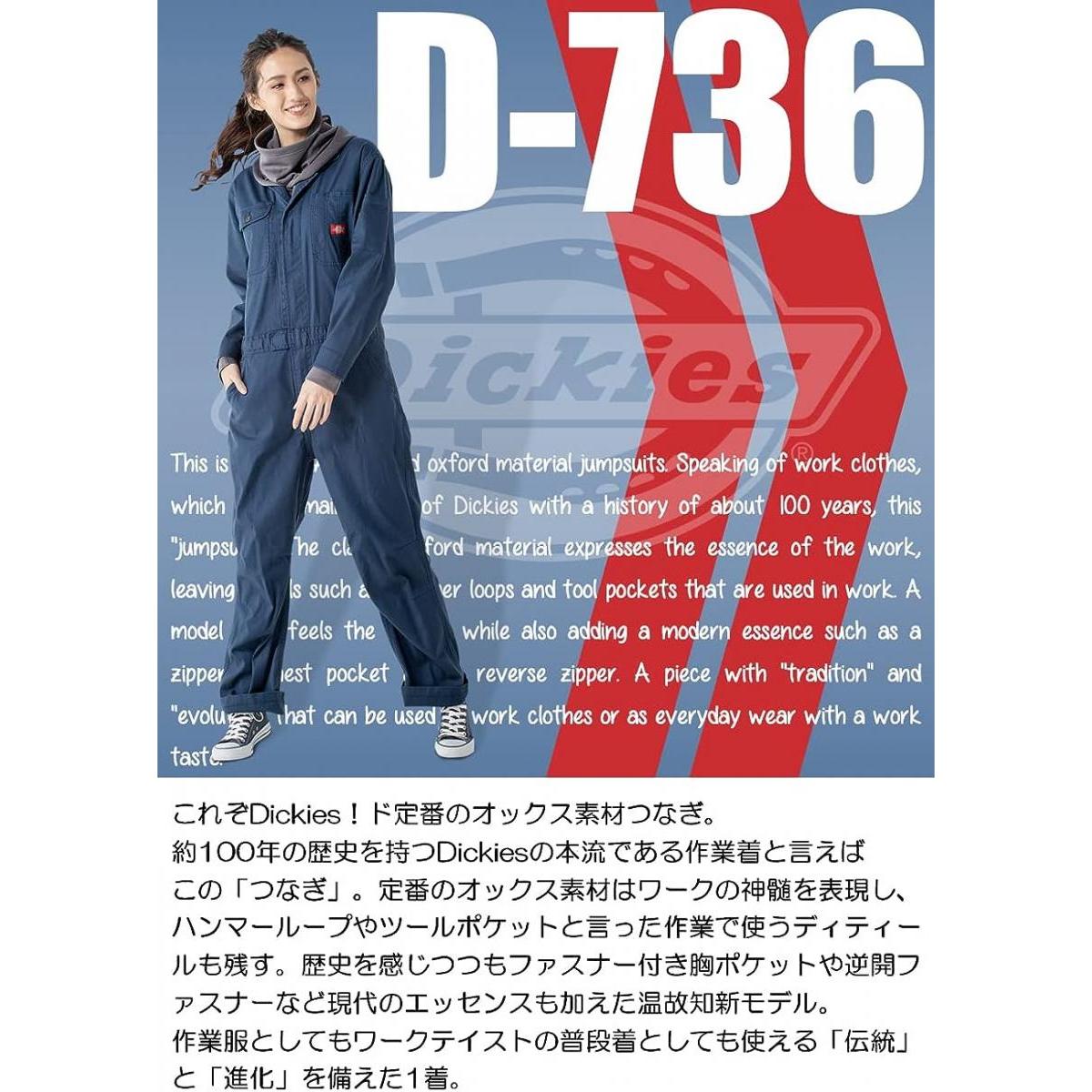 楽天市場】Dickies (ディッキーズ) ストレッチオックスツナギ ネイビー