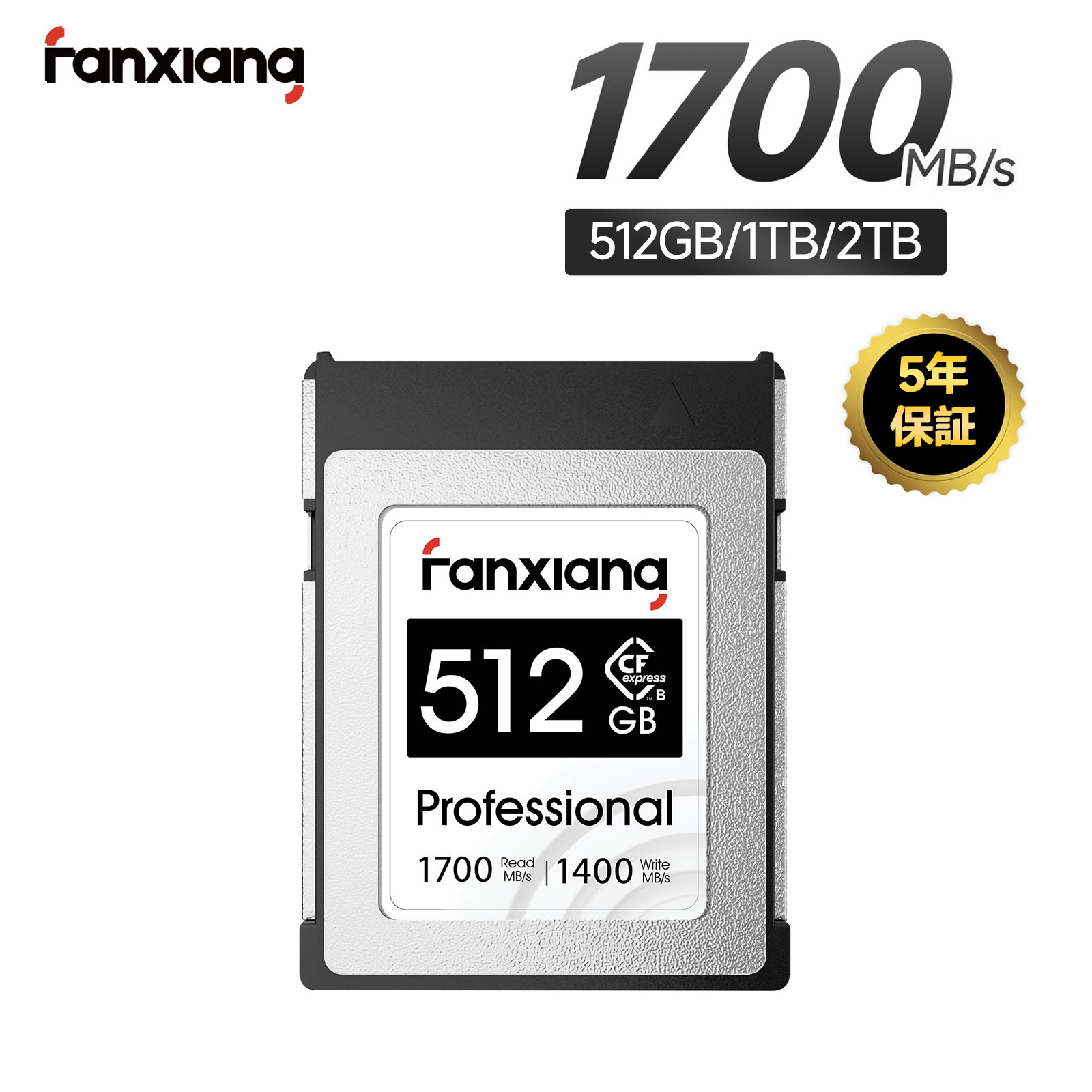 楽天市場】CFexpress TypeB 512GB/1TB/2TB カード 最大読込速度1700MB