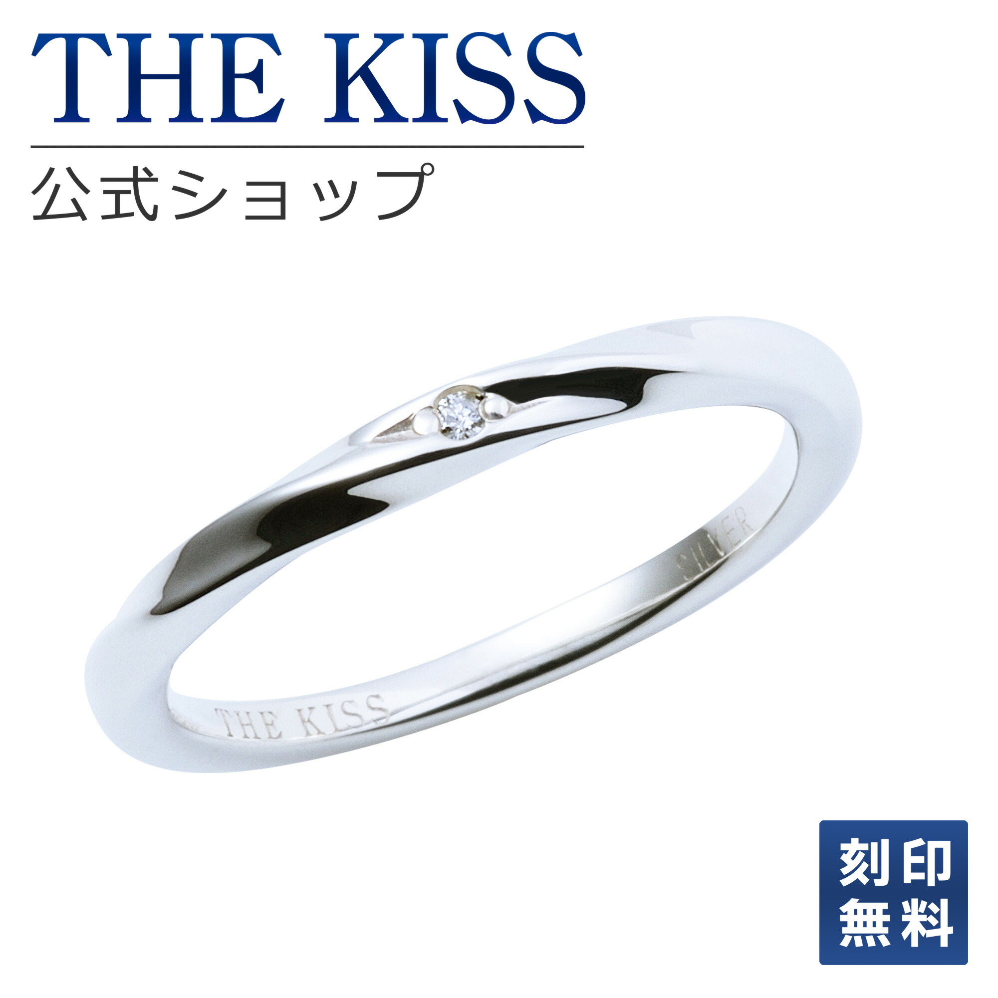 楽天市場】【ラッピング無料】【刻印無料】THE KISS 公式ショップ