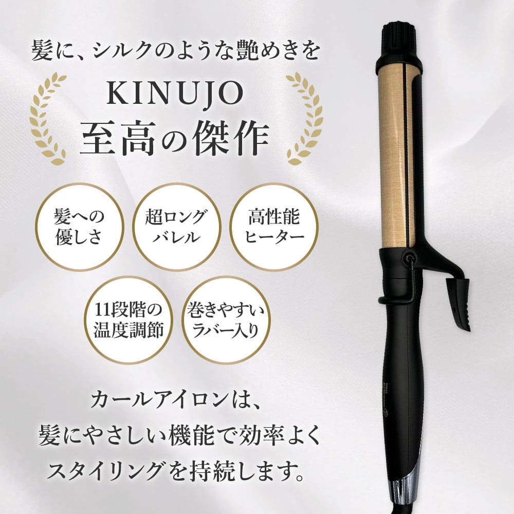 楽天市場】【正規品販売店】【シリアル付・保証付】KINUJO プロ カール