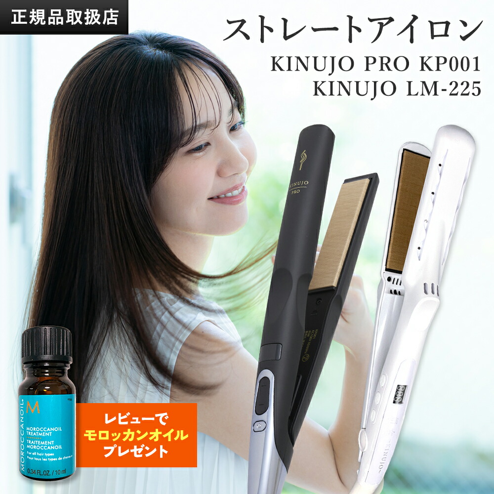 楽天市場】【正規品販売店】【シリアル付・保証付】絹女 ヘアアイロン