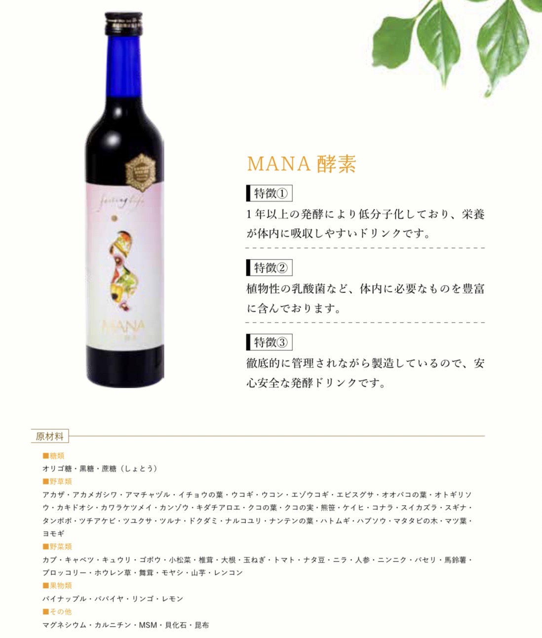 楽天市場】マナ酵素1本 ＋ヘンププロテインMANAWA1袋（ヘンプ