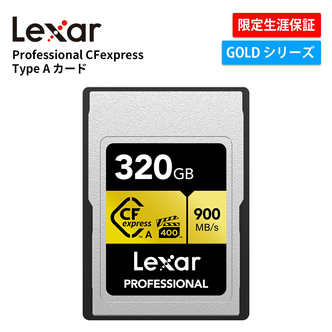 楽天市場】【正規代理店】Lexar Professional CFexpress Type A カード