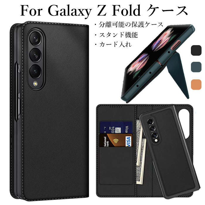 楽天市場】ギャラクシーZ FOLD5 ケース galaxy フォールド5 ケース