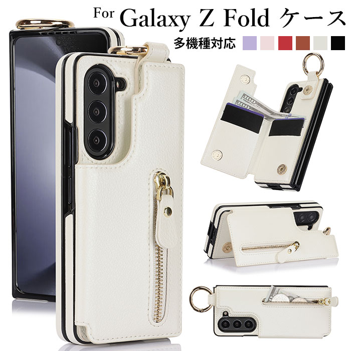 楽天市場】Samsung Galaxy Z Fold7 ケース 手帳型 ギャラクシーZ