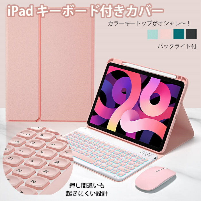 楽天市場】ipad11世代 キーボードケース バックライト ipad air M3