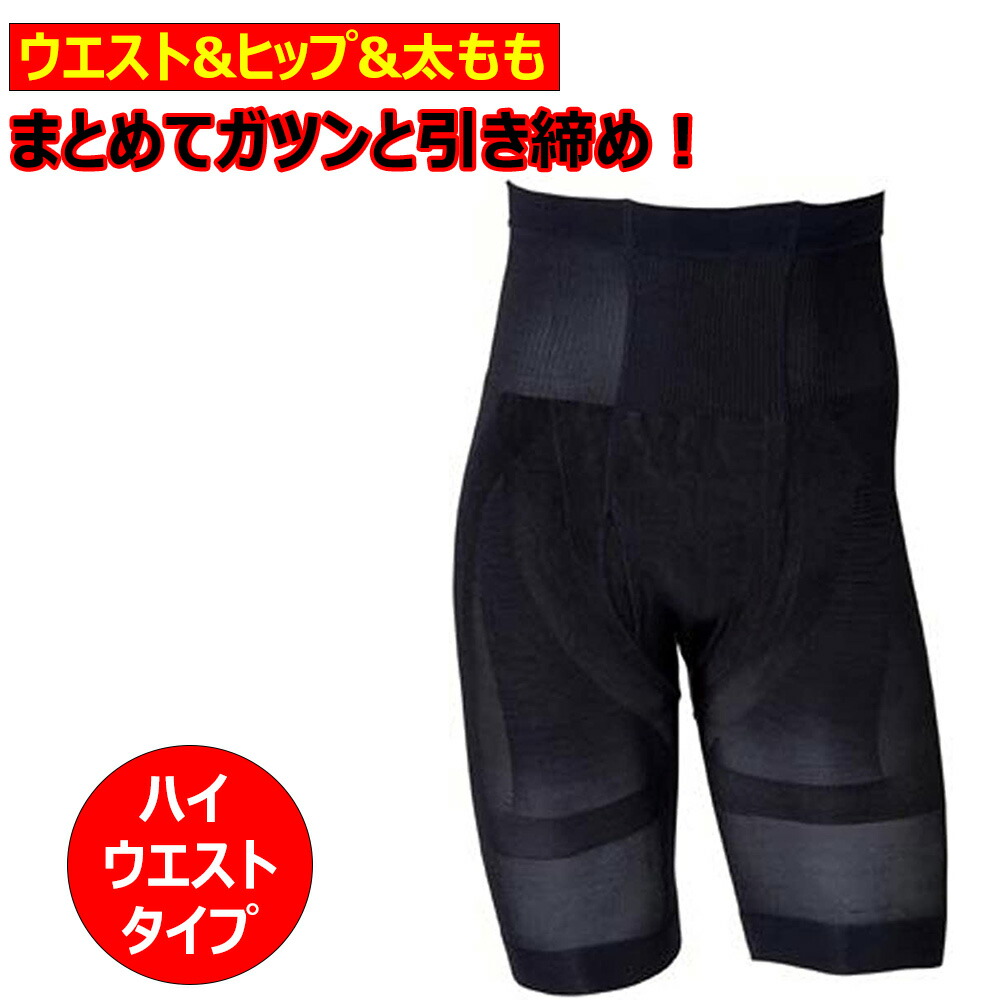 楽天市場】加圧 インナー メタマッスル ウエストスパッツ M L