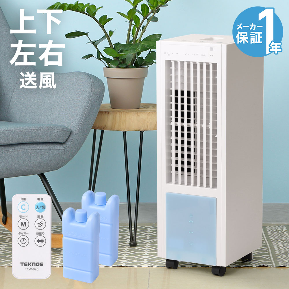 楽天市場】【 楽天1位 】 冷風機 冷風扇 冷風器 冷風扇風機 冷風