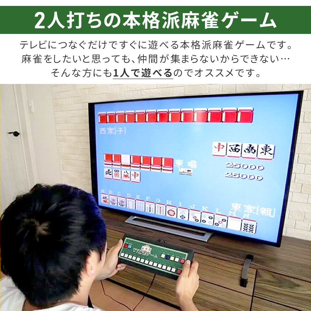 楽天市場】【 50%OFF☆先着クーポン3/1限定 】 【 楽天1位 】 麻雀