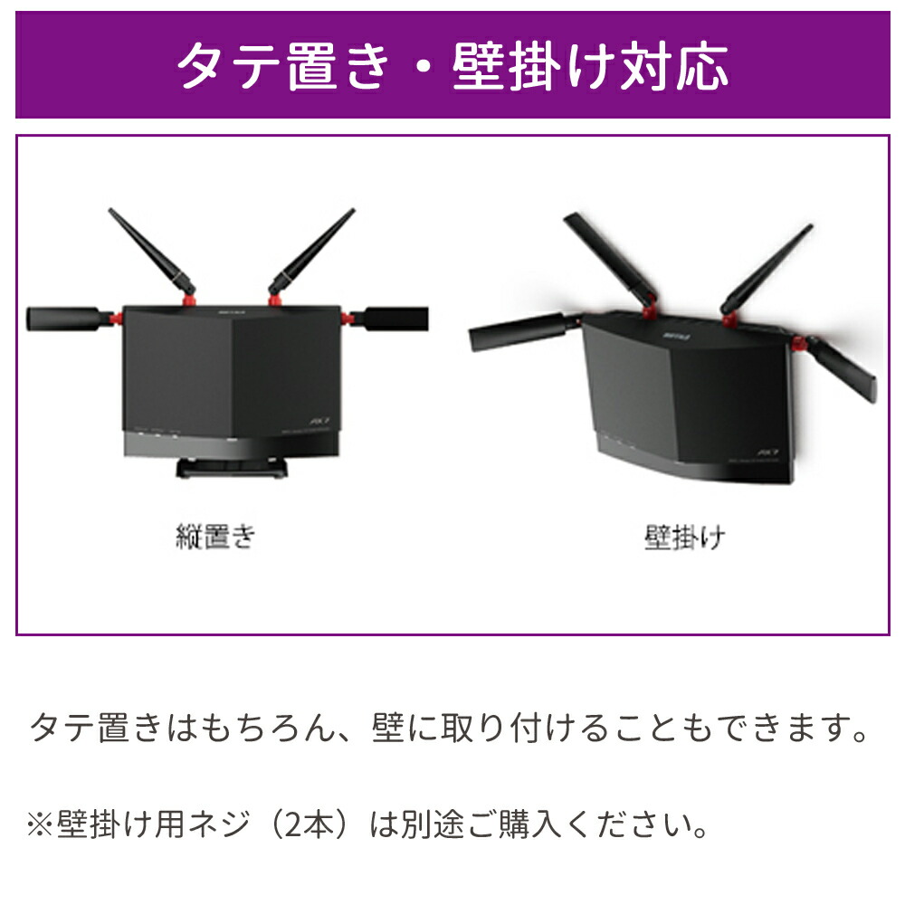 楽天市場】【訳あり】 BUFFALO WXR-5700AX7S 無線ルーター Wi-Fi 6対応