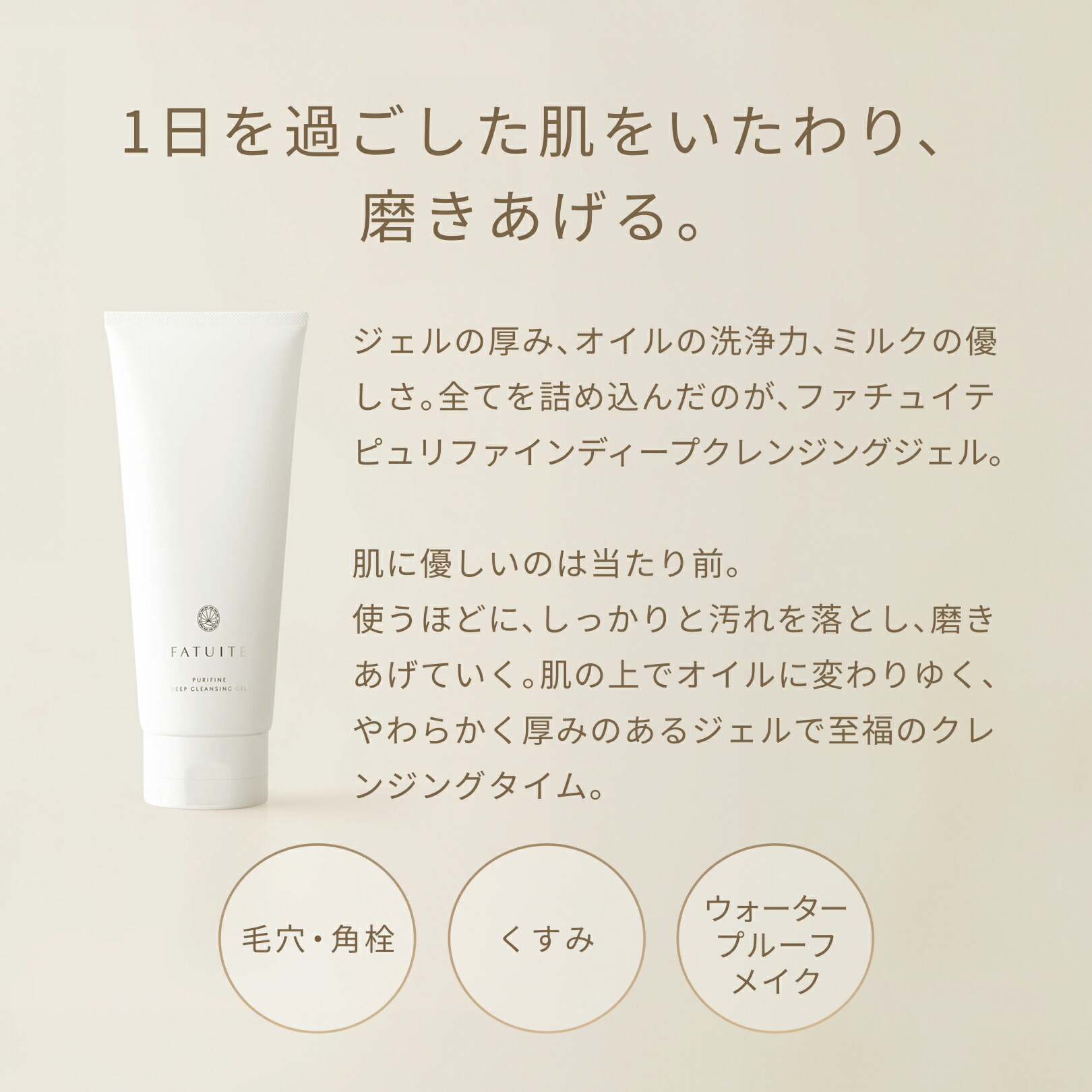 楽天市場】ディープクレンジングジェル クレンジングオイル