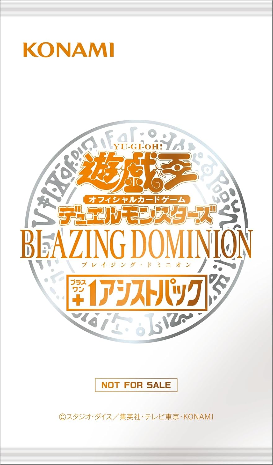 楽天市場】遊戯王OCG デュエルモンスターズ BLAZING DOMINION BOX