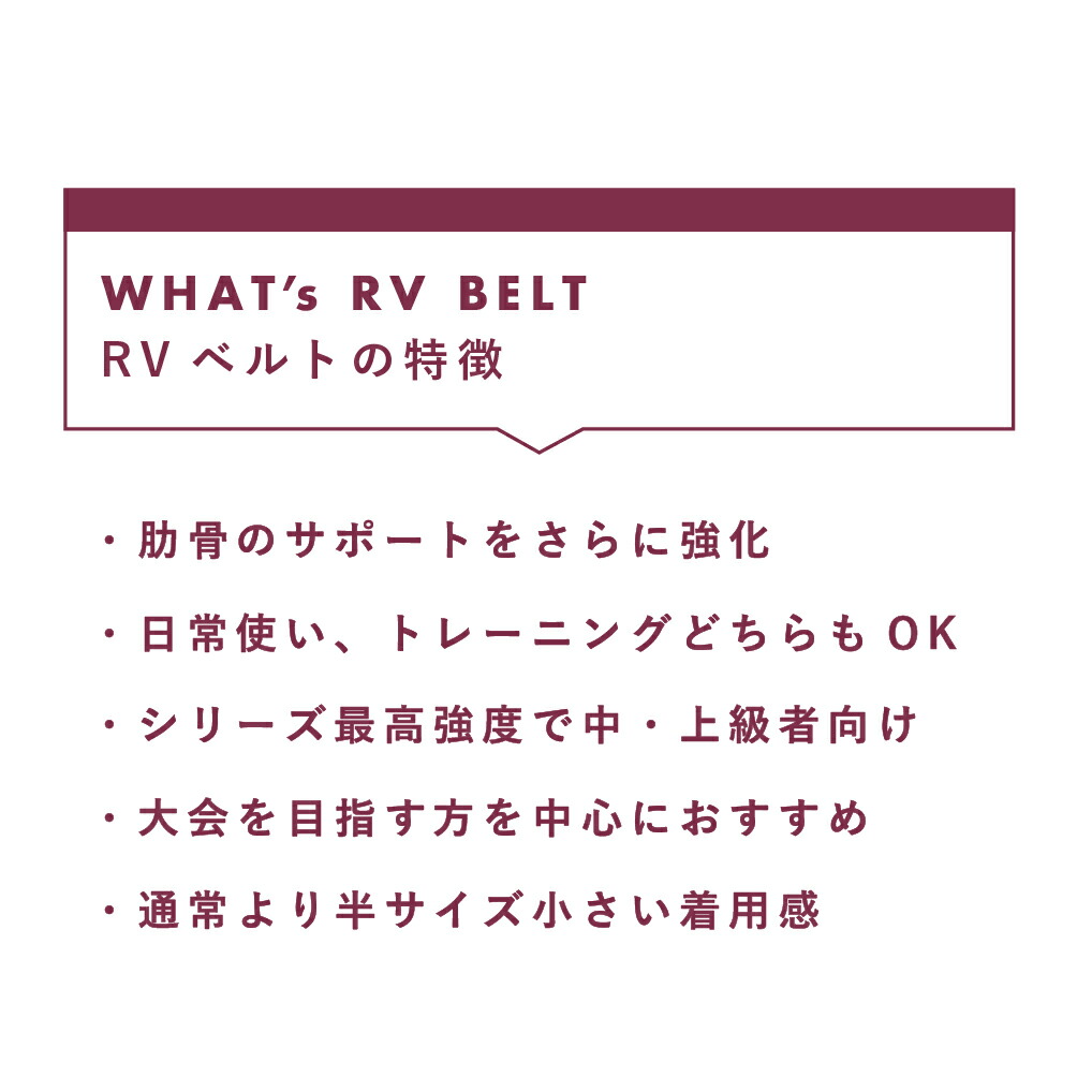 楽天市場】RVベルト（ブラック）｜FAVOLINK ウエストシェイパー