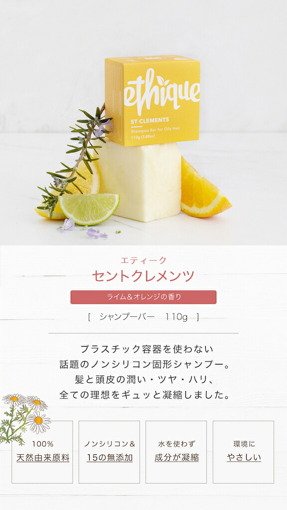 楽天市場】【公式】エティーク 単品【楽天1位】シャンプー バー