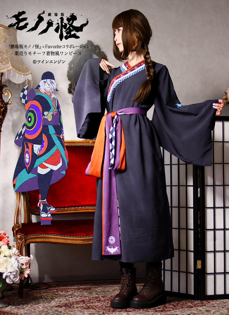 楽天市場】【最短即日出荷】モノノ怪 グッズ 薬売り モノノ怪×Favorite