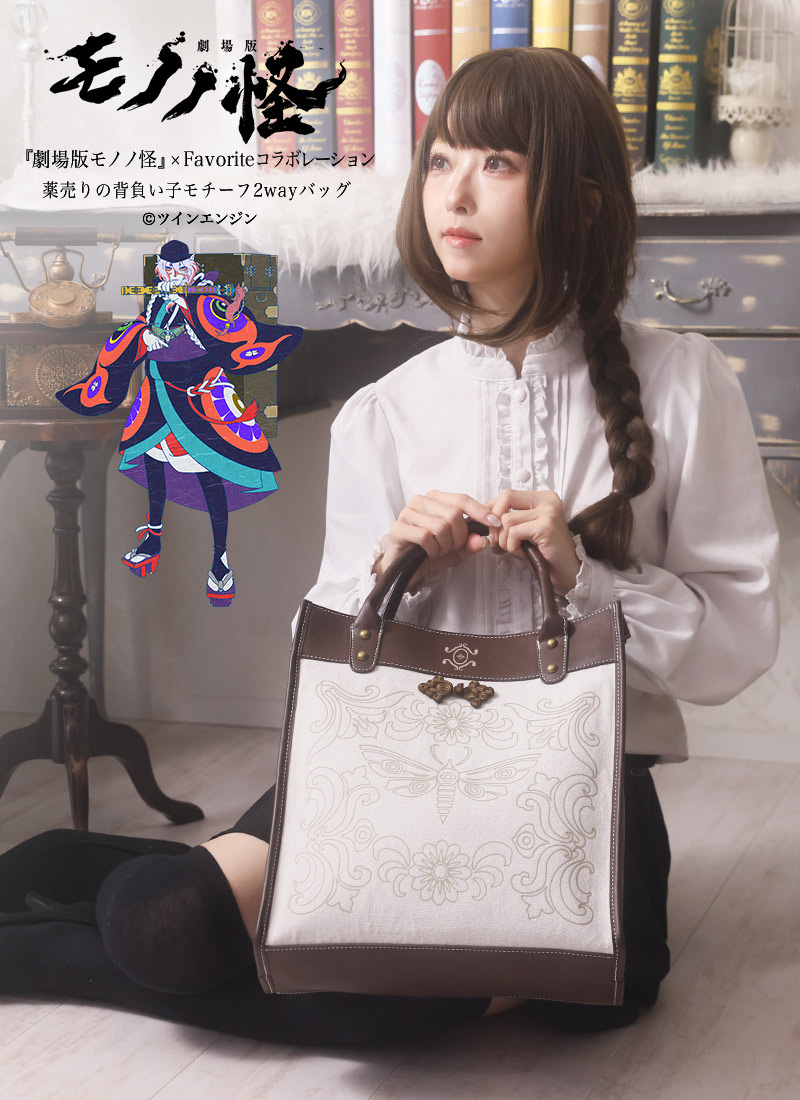 楽天市場】【最短即日出荷】モノノ怪 グッズ 薬売り モノノ怪×Favorite