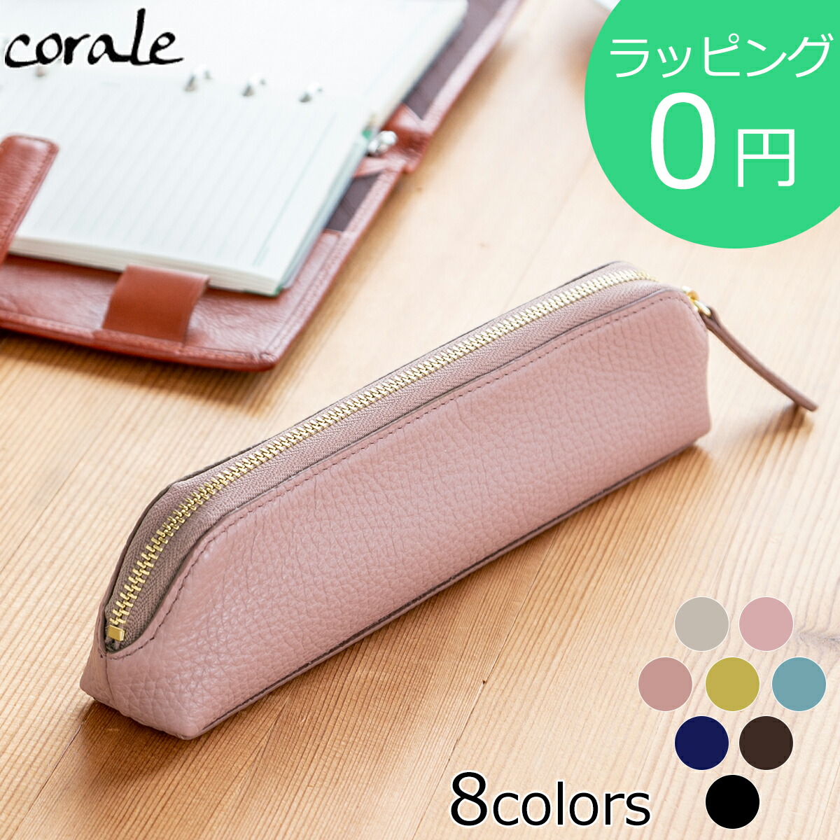 楽天市場】【期間限定SALE】 corale ペンケース 革 本革 レディース