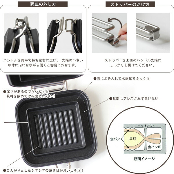 楽天市場】家事問屋 ホットパン レシピブック付き【ホットサンド 朝食