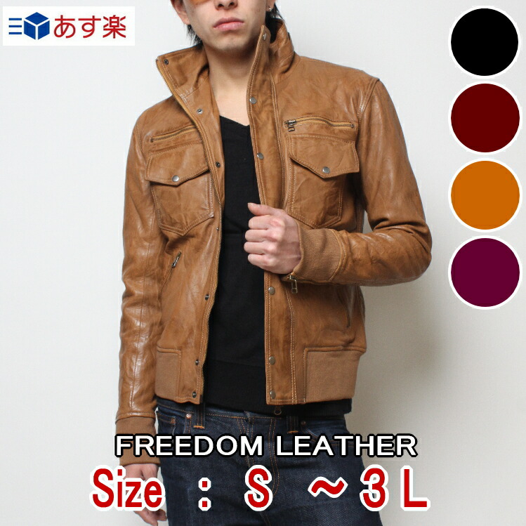 楽天市場】レザージャケット メンズ ラムレザー 革ジャケット 本革 革