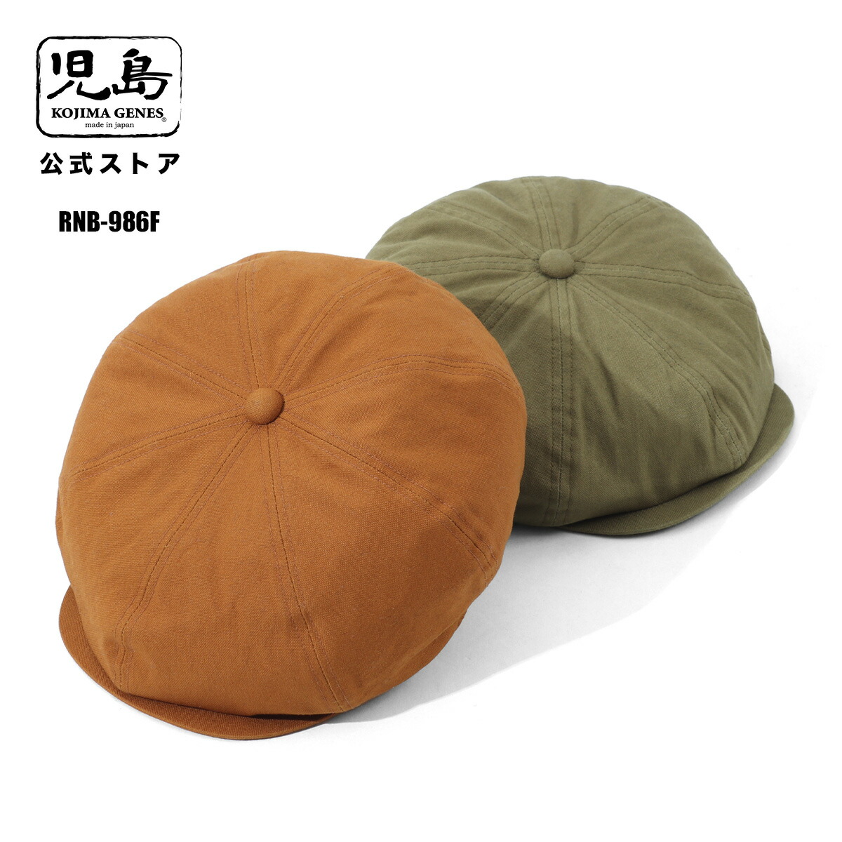 楽天市場】児島ジーンズ 公式通販 富士金梅 ベーシックキャスケット