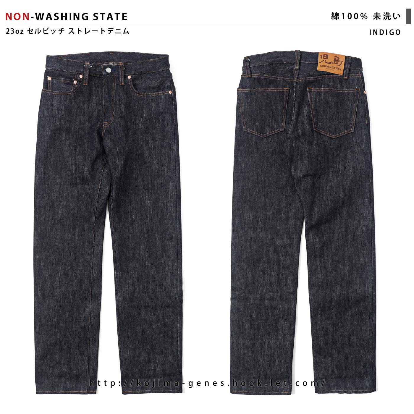 楽天市場】児島ジーンズ 公式通販 23oz セルビッチ ストレートデニム