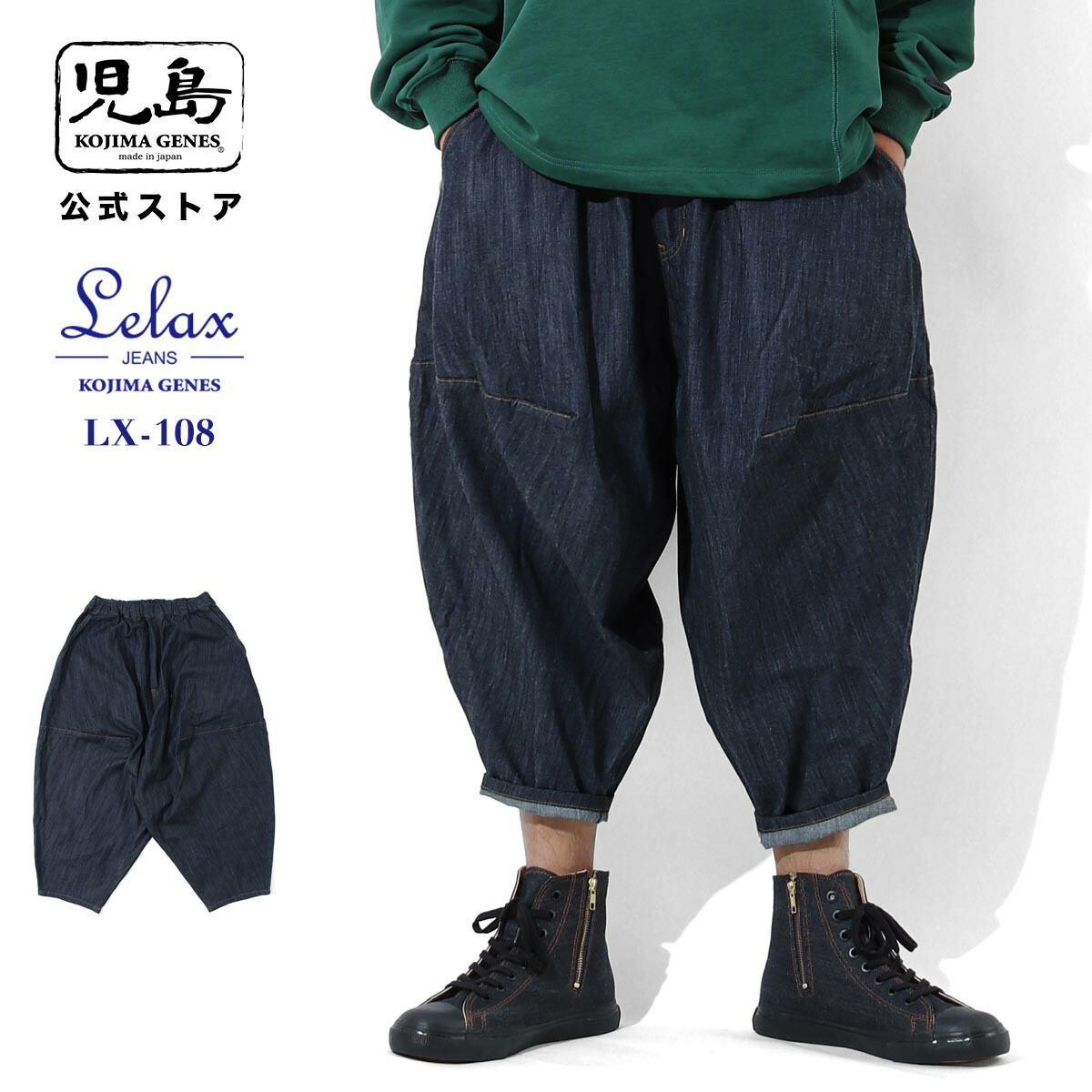 楽天市場】LELAX by 児島ジーンズ バルーン パンツ 2 ストレッチ