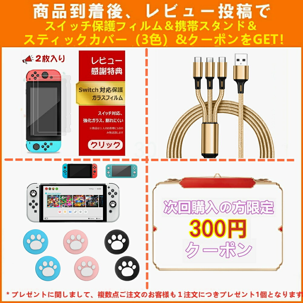 楽天市場】【200円クーポン配布中】Switch/Switch2 コントローラー