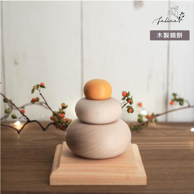 楽天市場】【ポイント10倍！2/25(水)0:00〜23:59】【 木製 鏡餅