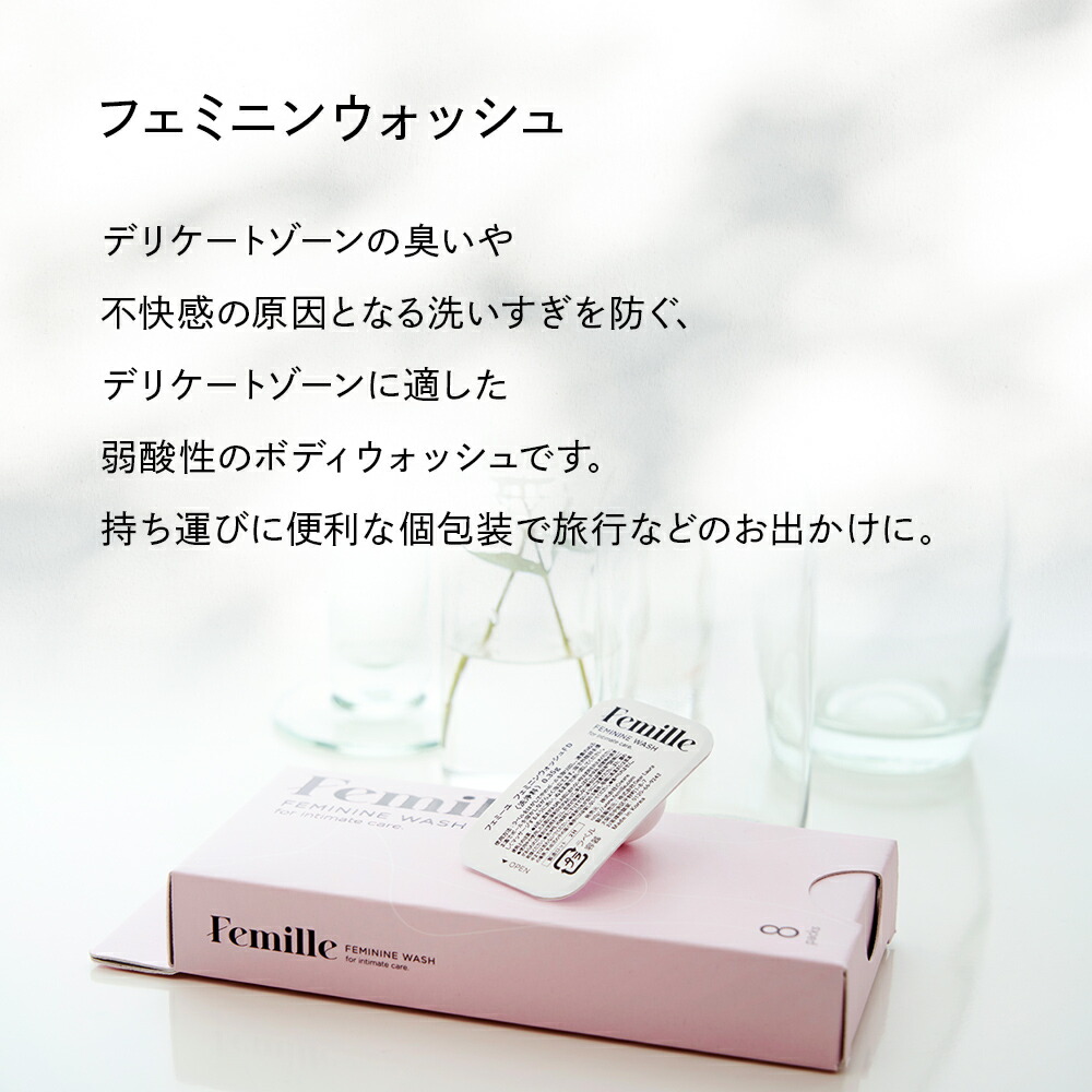 楽天市場】【新習慣 フェムケア コスメ】衛生的な個包装で持ち運び