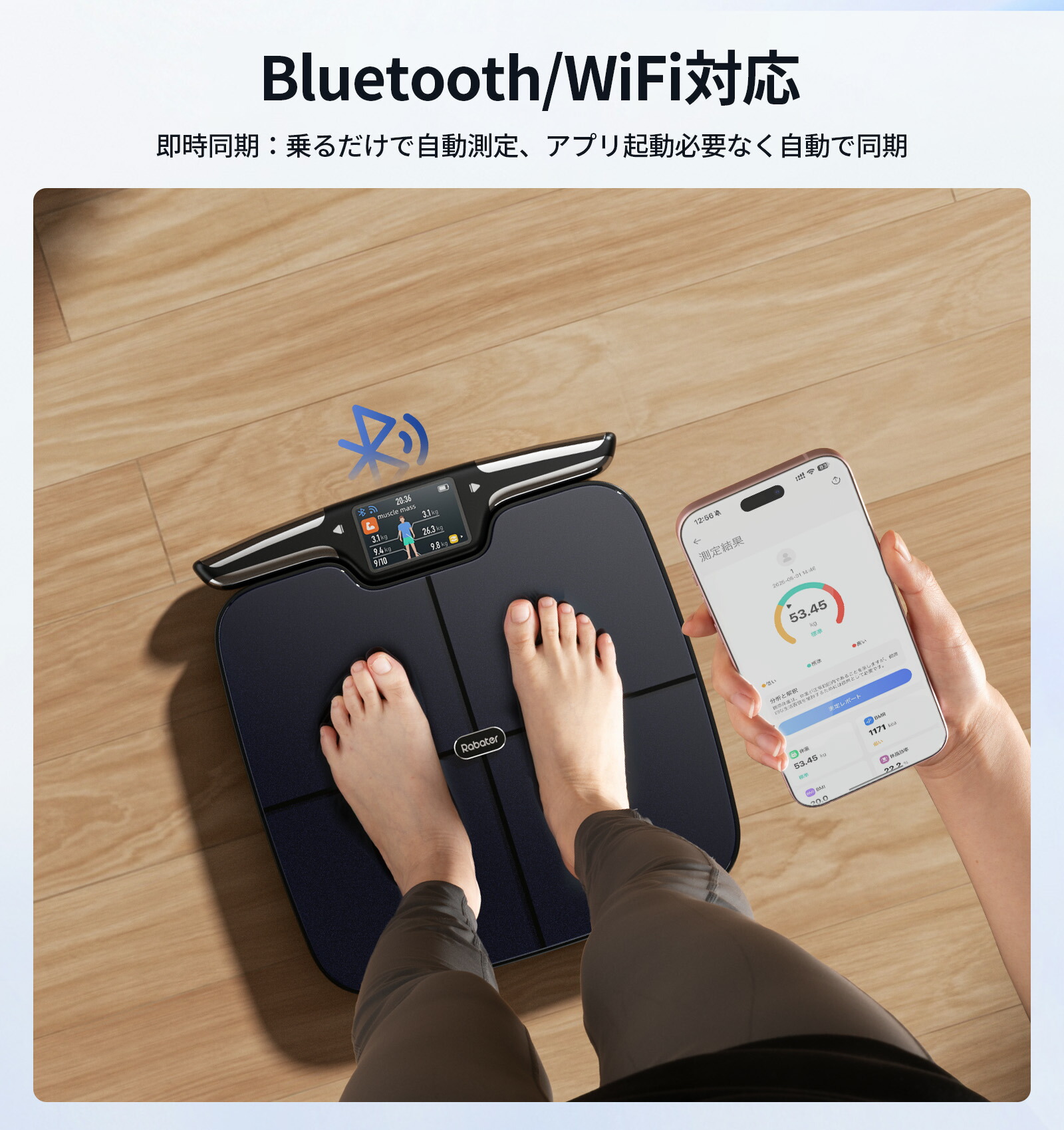 楽天市場】【安さで勝負！65%OFF】 Rabater 体重計 アプリ連携