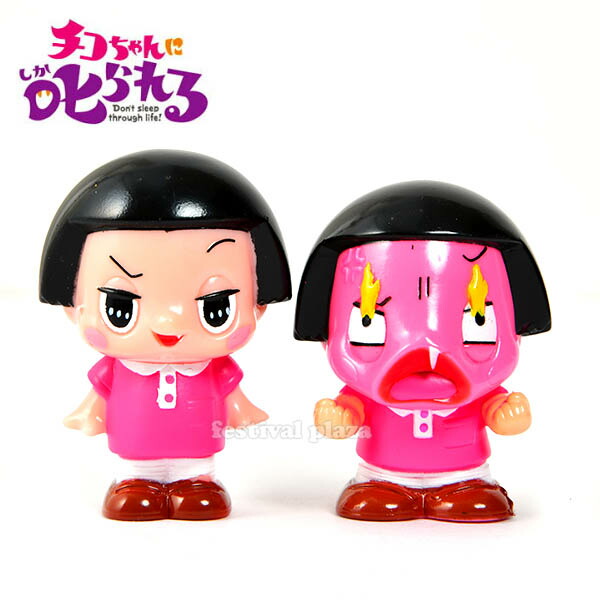 楽天市場】いろいろセット チコちゃんに叱られる 10個セット