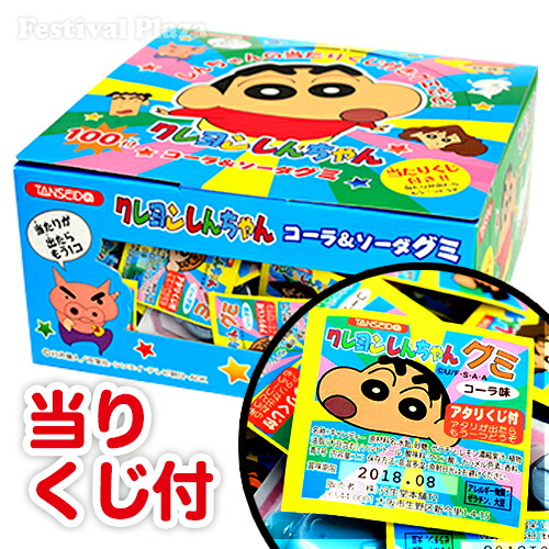 楽天市場】クレヨンしんちゃんグミ当て 100個装入 { 駄菓子 クレヨン