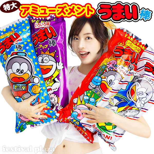 楽天市場】やおきん アミューズメント うまい棒 (うまい棒40本入