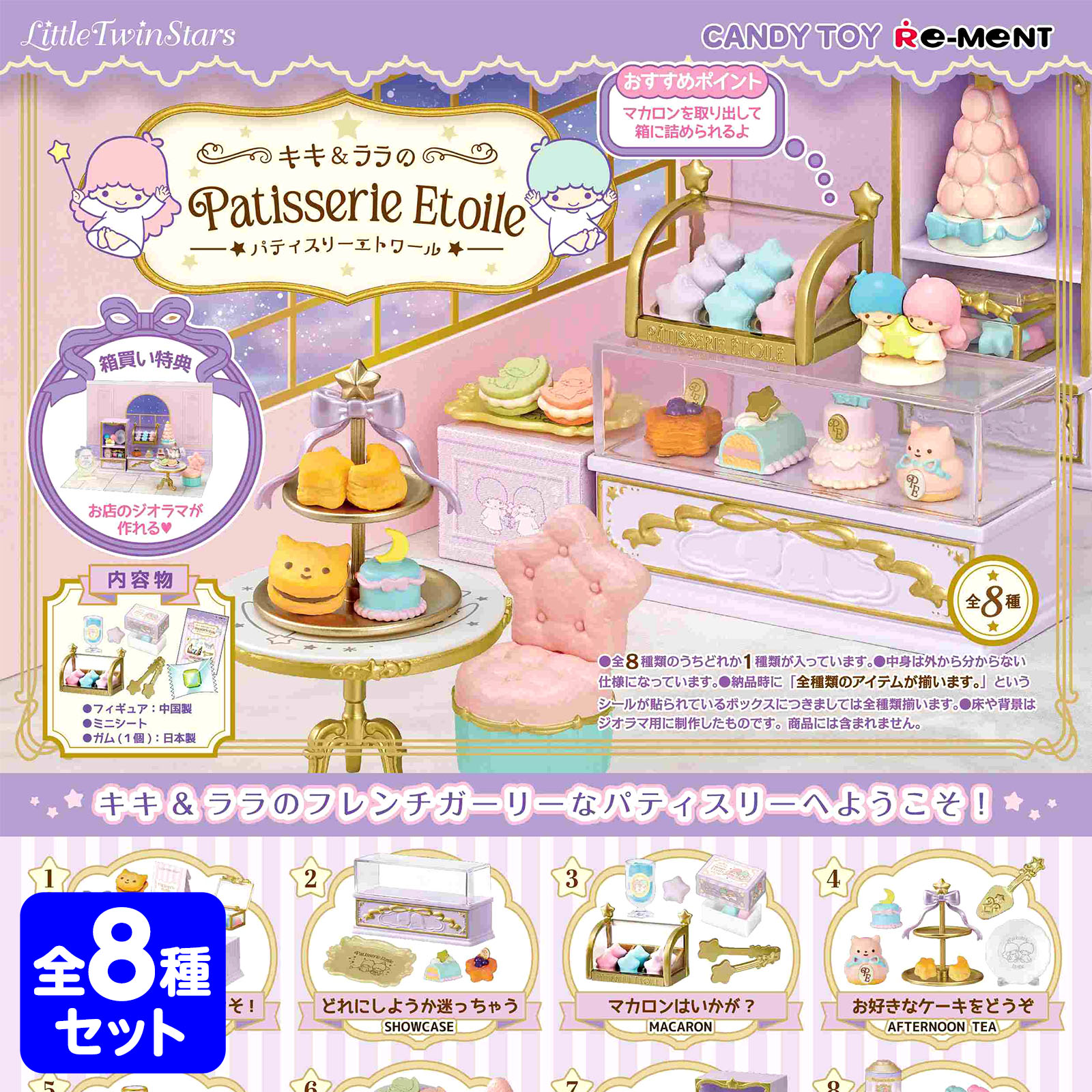 楽天市場】キキララ リーメントの通販