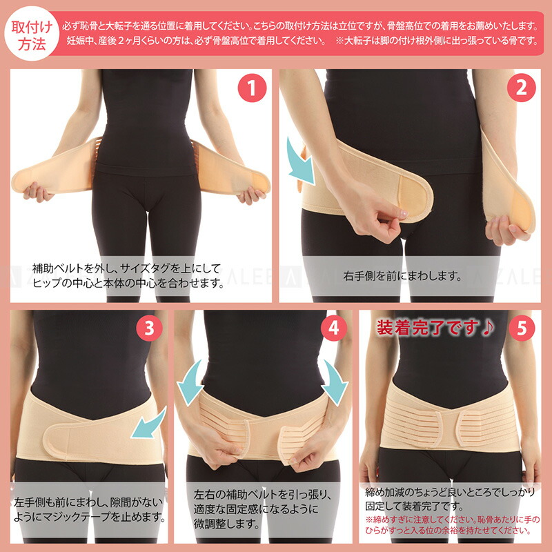 楽天市場】骨盤ベルト 産後ケア ダイエット レディース 骨盤補正 骨盤