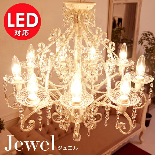 楽天市場】シャンデリア ジュエル 9灯 ホワイト/アンティークブラック