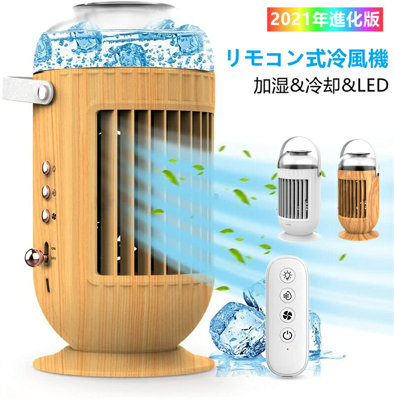 楽天市場】冷風機 黒の通販