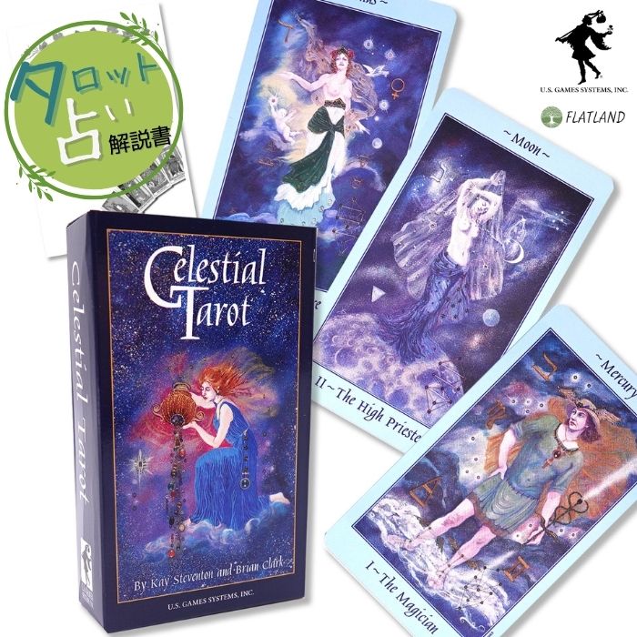 楽天市場】セレスティアル タロット デッキ Celestial Tarot Deck