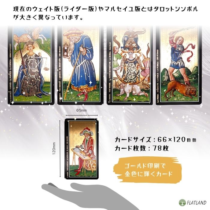 楽天市場】ヴィスコンティ タロット Visconti Tarot タロット占い方