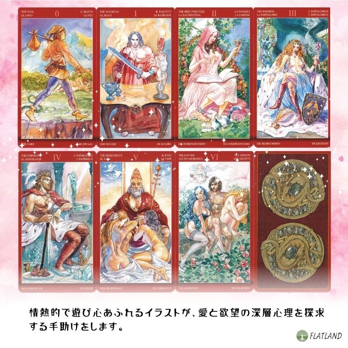 楽天市場】セクシャル マジック タロット Tarot of Sexual Magic