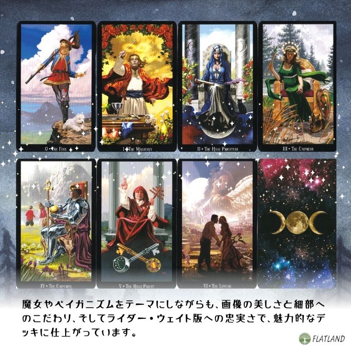 楽天市場】ウィッチズ タロット Witches Tarot タロット占い方 日本語