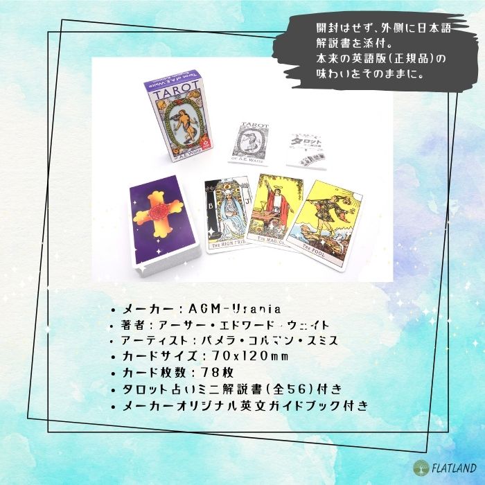 楽天市場】ライダー ウェイト タロット ブルーエディション