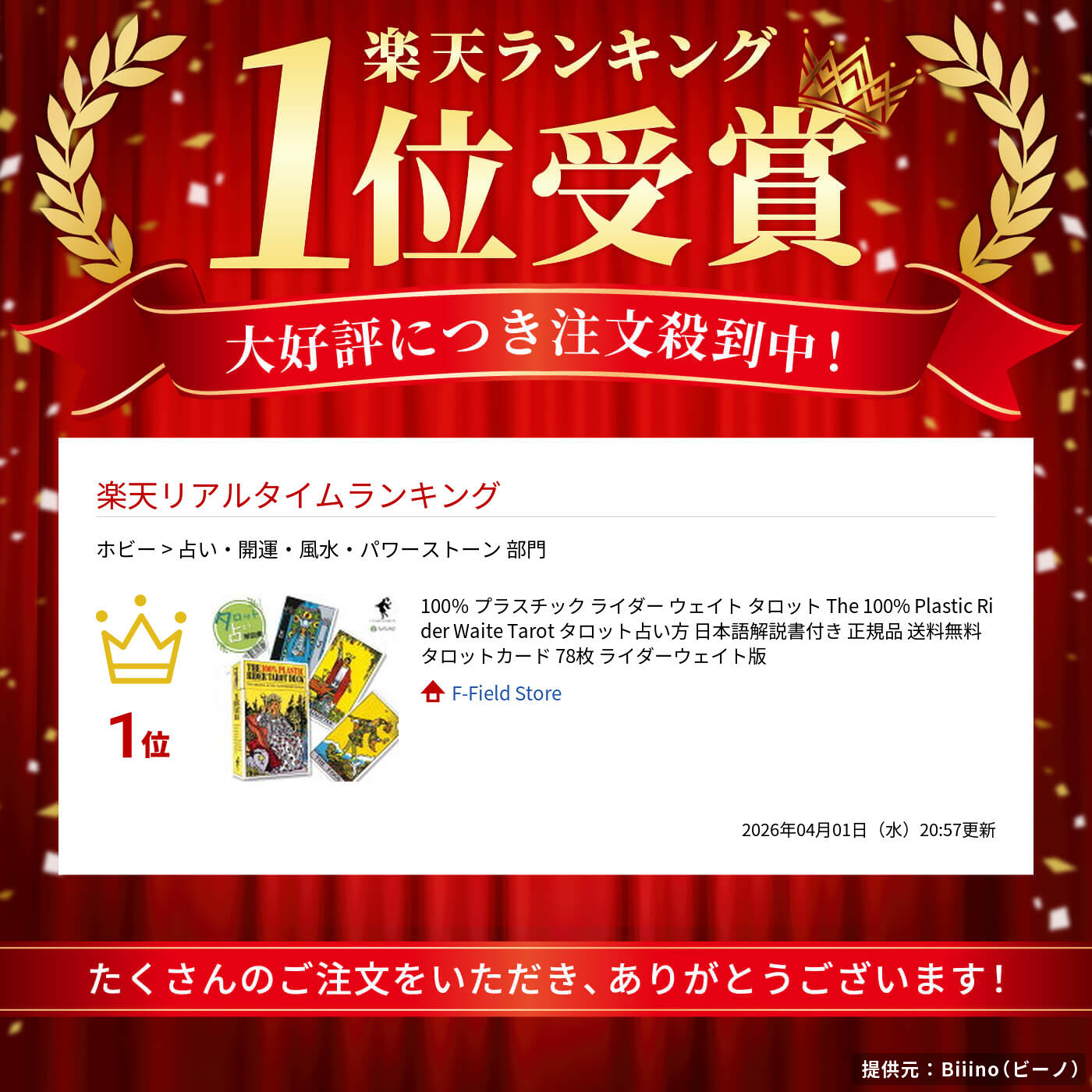 楽天市場】100％ プラスチック ライダー ウェイト タロット The 100