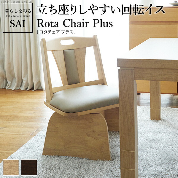 楽天市場】椅子 回転 木製 高さ調節機能付き ハイバック回転椅子